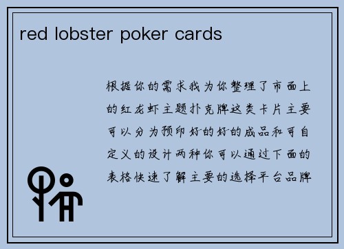 red lobster poker cards